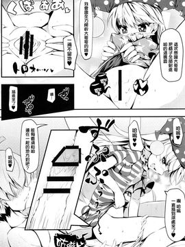 [无毒汉化组] (C89) [あばらんち (チマQ)] 淫乱クラウンピース (東方Project)_C008