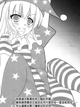 [无毒汉化组] (C89) [あばらんち (チマQ)] 淫乱クラウンピース (東方Project)_C020