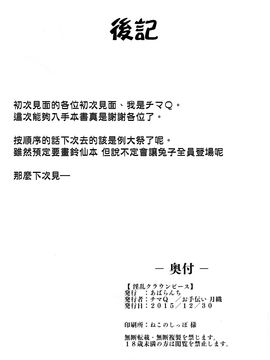 [无毒汉化组] (C89) [あばらんち (チマQ)] 淫乱クラウンピース (東方Project)_C021