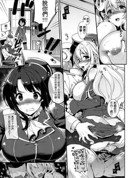(C88) [CHIBIKKO KINGDOM (けこちゃ)] ゆるふわ重巡愛宕と高雄 (艦隊これくしょん -艦これ-)_06