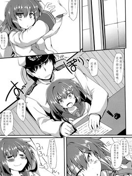 [脸肿汉化组] (C89) [ねちょらぽっど (なんぷぅ)] 雷が傍にいる日常 (艦隊これくしょん -艦これ-)_05