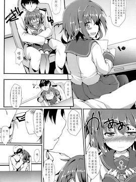 [脸肿汉化组] (C89) [ねちょらぽっど (なんぷぅ)] 雷が傍にいる日常 (艦隊これくしょん -艦これ-)_06