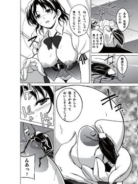 [千葉産地] ダンジョントラベラーズ 春夏の秘め事[DL版]_08