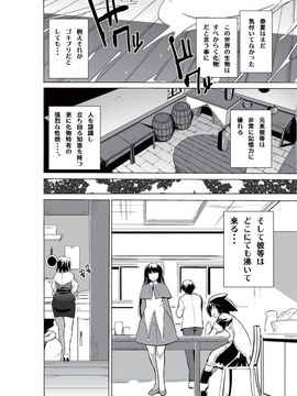 [千葉産地] ダンジョントラベラーズ 春夏の秘め事[DL版]_14