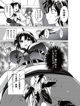 [千葉産地] ダンジョントラベラーズ 春夏の秘め事[DL版]_15