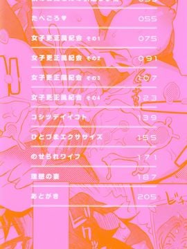 [伊藤エイト] MILK DIP_005