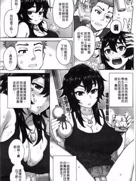 [伊藤エイト] MILK DIP_049