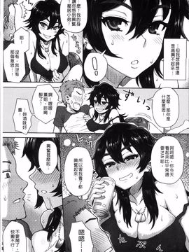 [伊藤エイト] MILK DIP_050