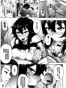 [伊藤エイト] MILK DIP_052