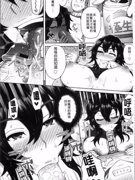 [伊藤エイト] MILK DIP_053