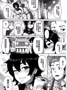 [伊藤エイト] MILK DIP_063