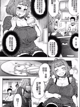 [伊藤エイト] MILK DIP_065