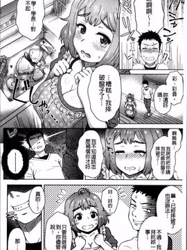[伊藤エイト] MILK DIP_067