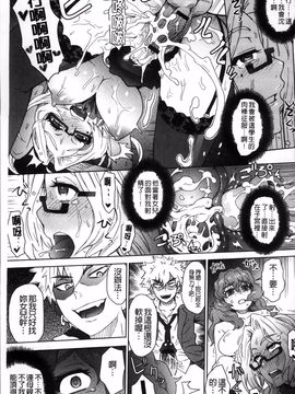 [伊藤エイト] MILK DIP_142