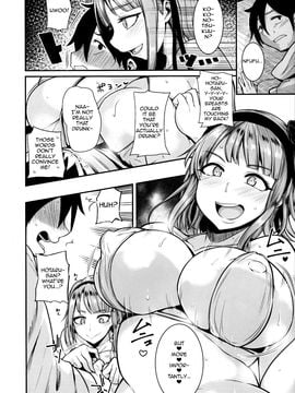 だがしかし_0007
