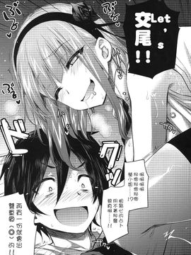 (C88) [Alemateorema (Kobayashi Youkoh)] GARIGARI73 (Dagashi Kashi) [Chinese] [屏幕髒了漢化組]_img007
