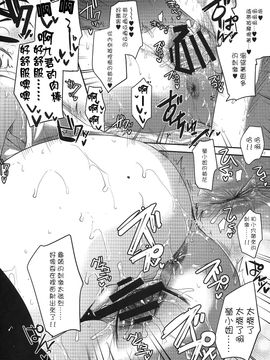 (C88) [Alemateorema (Kobayashi Youkoh)] GARIGARI73 (Dagashi Kashi) [Chinese] [屏幕髒了漢化組]_img012