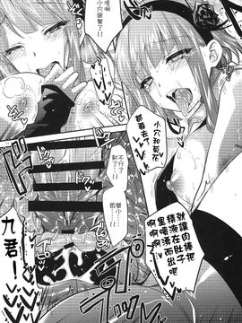 (C88) [Alemateorema (Kobayashi Youkoh)] GARIGARI73 (Dagashi Kashi) [Chinese] [屏幕髒了漢化組]_img013