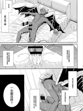 (C89) [こんさば (姫野こもも)] それは残酷な悪魔の蜜(3)[脸肿汉化组]_03_img001