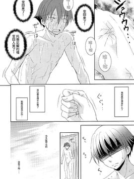 (C89) [こんさば (姫野こもも)] それは残酷な悪魔の蜜(3)[脸肿汉化组]_06_img004