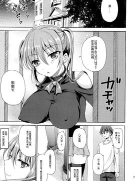 (C89) [こんさば (姫野こもも)] それは残酷な悪魔の蜜(3)[脸肿汉化组]_07_img005