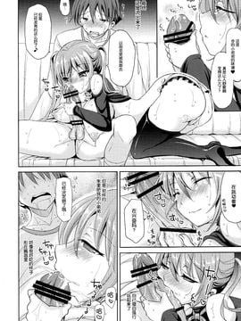 (C89) [こんさば (姫野こもも)] それは残酷な悪魔の蜜(3)[脸肿汉化组]_14_img012