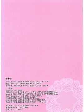 (C89) [玉葱屋 (MK)] 夢ミル華蕾 (アイドルマスター シンデレラガールズ)_002