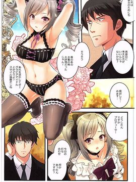 (C89) [玉葱屋 (MK)] 夢ミル華蕾 (アイドルマスター シンデレラガールズ)_007