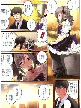 (C89) [玉葱屋 (MK)] 夢ミル華蕾 (アイドルマスター シンデレラガールズ)_008