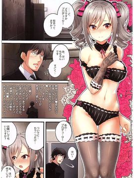 (C89) [玉葱屋 (MK)] 夢ミル華蕾 (アイドルマスター シンデレラガールズ)_009