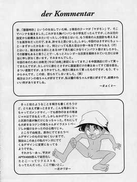 名侦探登校_025