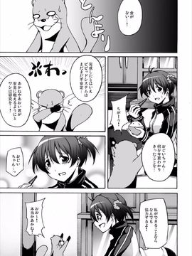[スタジオヌンチャク (アキヒラ)] 一色あかね 生ハメガチ撮り連続射精 (ビビッドレッド・オペレーション) [DL版]_02