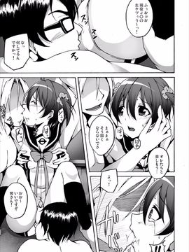 [スタジオヌンチャク (アキヒラ)] 一色あかね 生ハメガチ撮り連続射精 (ビビッドレッド・オペレーション) [DL版]_04