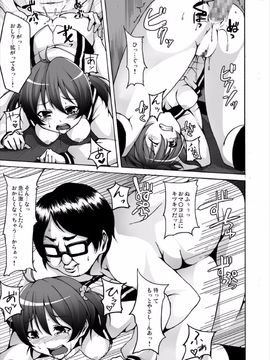 [スタジオヌンチャク (アキヒラ)] 一色あかね 生ハメガチ撮り連続射精 (ビビッドレッド・オペレーション) [DL版]_12