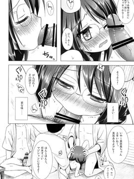 (C88) [ノラネコノタマ (雪野みなと)] まじかる★こんぱにおん_17