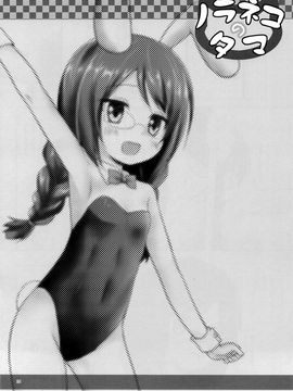 (C88) [ノラネコノタマ (雪野みなと)] まじかる★こんぱにおん_23