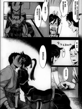 [Zトン]  こんな軆でいいのなら_026