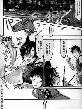 [Zトン]  こんな軆でいいのなら_128
