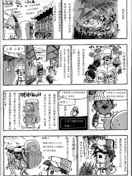 [Zトン]  こんな軆でいいのなら_143