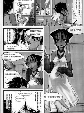 [Zトン]  こんな軆でいいのなら_160