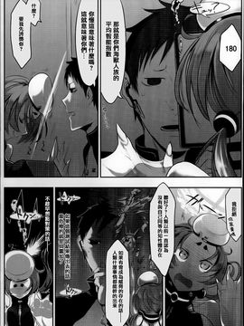 [Zトン]  こんな軆でいいのなら_187