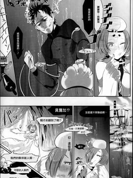 [Zトン]  こんな軆でいいのなら_197
