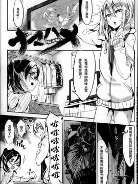 [Zトン]  こんな軆でいいのなら_203