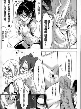 [Zトン]  こんな軆でいいのなら_209
