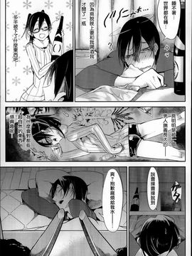 [Zトン]  こんな軆でいいのなら_211