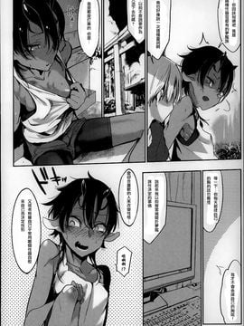 [Zトン]  こんな軆でいいのなら_220