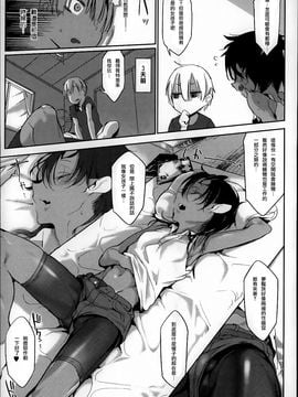 [Zトン]  こんな軆でいいのなら_221