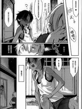 [Zトン]  こんな軆でいいのなら_223