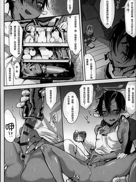 [Zトン]  こんな軆でいいのなら_224
