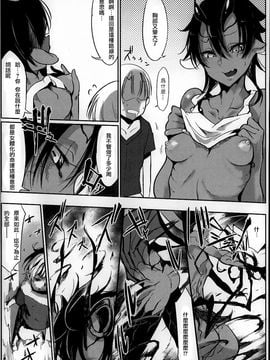 [Zトン]  こんな軆でいいのなら_227